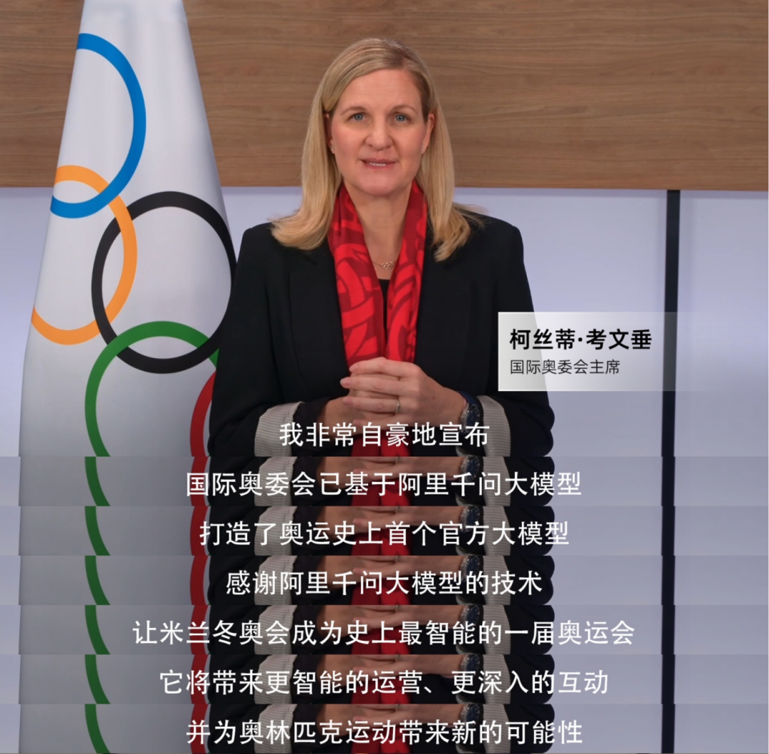 MK体育app下载-阿里九年磨一剑：科技赋能奥运的“中国答卷”