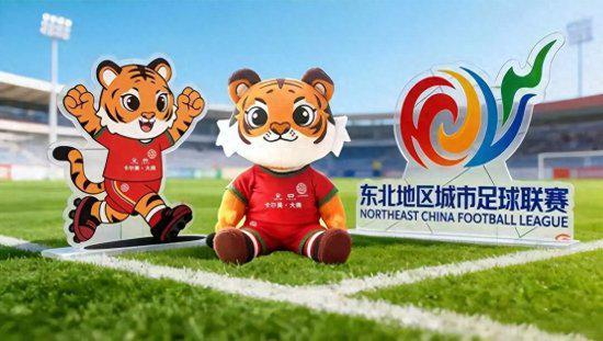 MK体育官方入口-“东北超”长春赛区拉拉队、牵手球童火热招募！